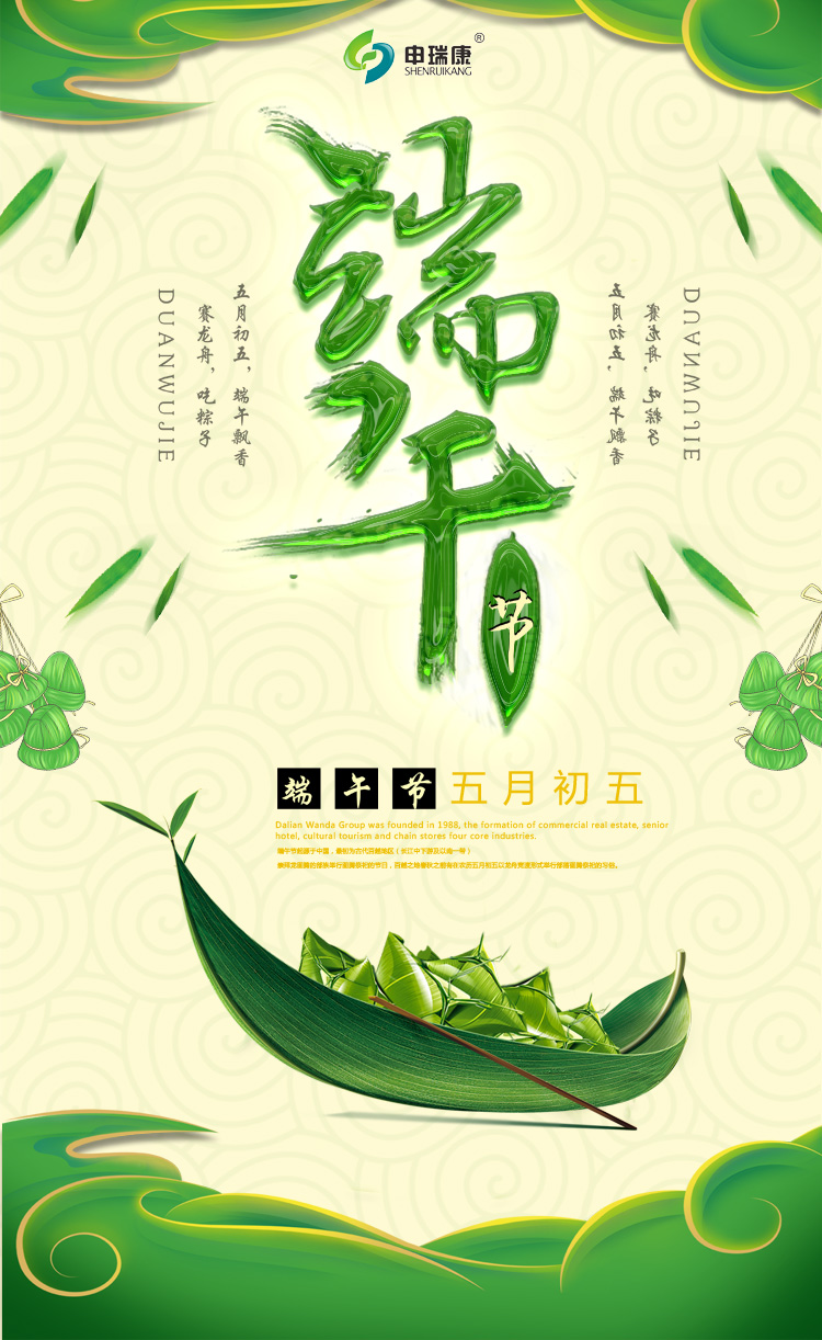 榴莲视频黄片下载吊頂式空氣淨化機端午節祝福
